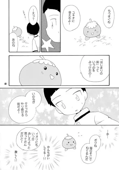 Yorokobi mo Kanashimi mo Ikutoshitsuki