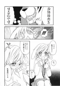 [nicoco] Kodomo no Shippo 2