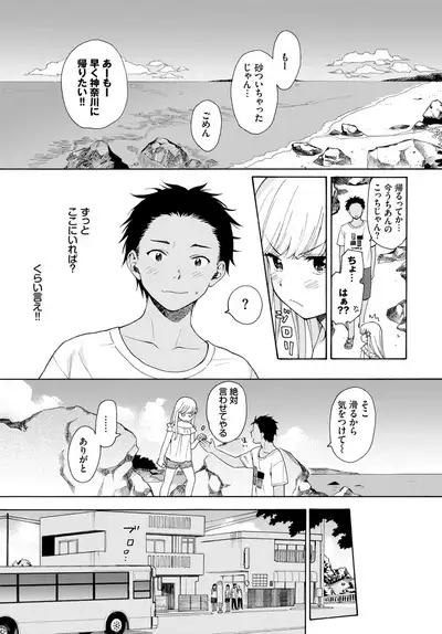 COMIC BAVEL 2019-10