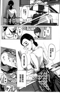 [Asagi Ryu] Watashi, Kimi yori Daibu Toshiue yo? | 我、跟你比起來較年長喔？ [Chinese]