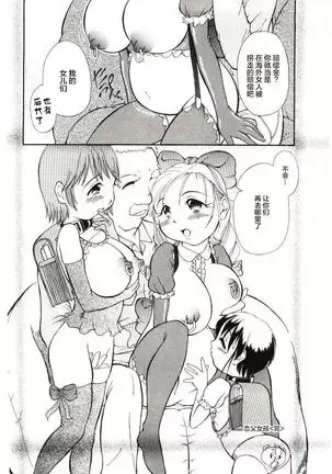 Reisiki-Rabu-Ra ch.1-3