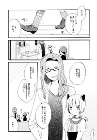 (COMITIA115) [Niratama (Sekihara, Hiroto)] Kusushi no Shironeko