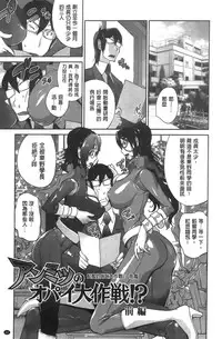 [Kotoyoshi Yumisuke] Anmitsu no Ippai Kosutte Ageru [Chinese]