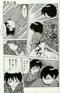 [Ogami Wolf] Shion no Yoru