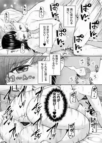 Watashi no Karada, Okashi Shimasu.