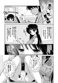 [Katase Nano] Ren'ai Relation [Digital]