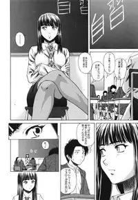 [Fuuga] Kyoushi to Seito to - Teacher and Student