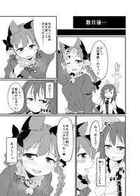 [Nanatsuhane (Konata Gazel)] Muremure Cat Smell (Touhou Project) [Digital]