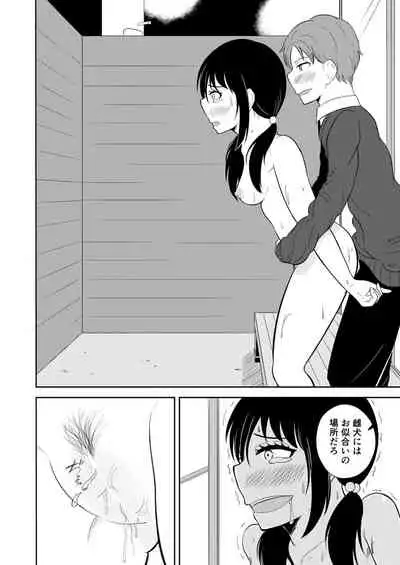 Kareshi o Do-S ni Choukyou shitai!