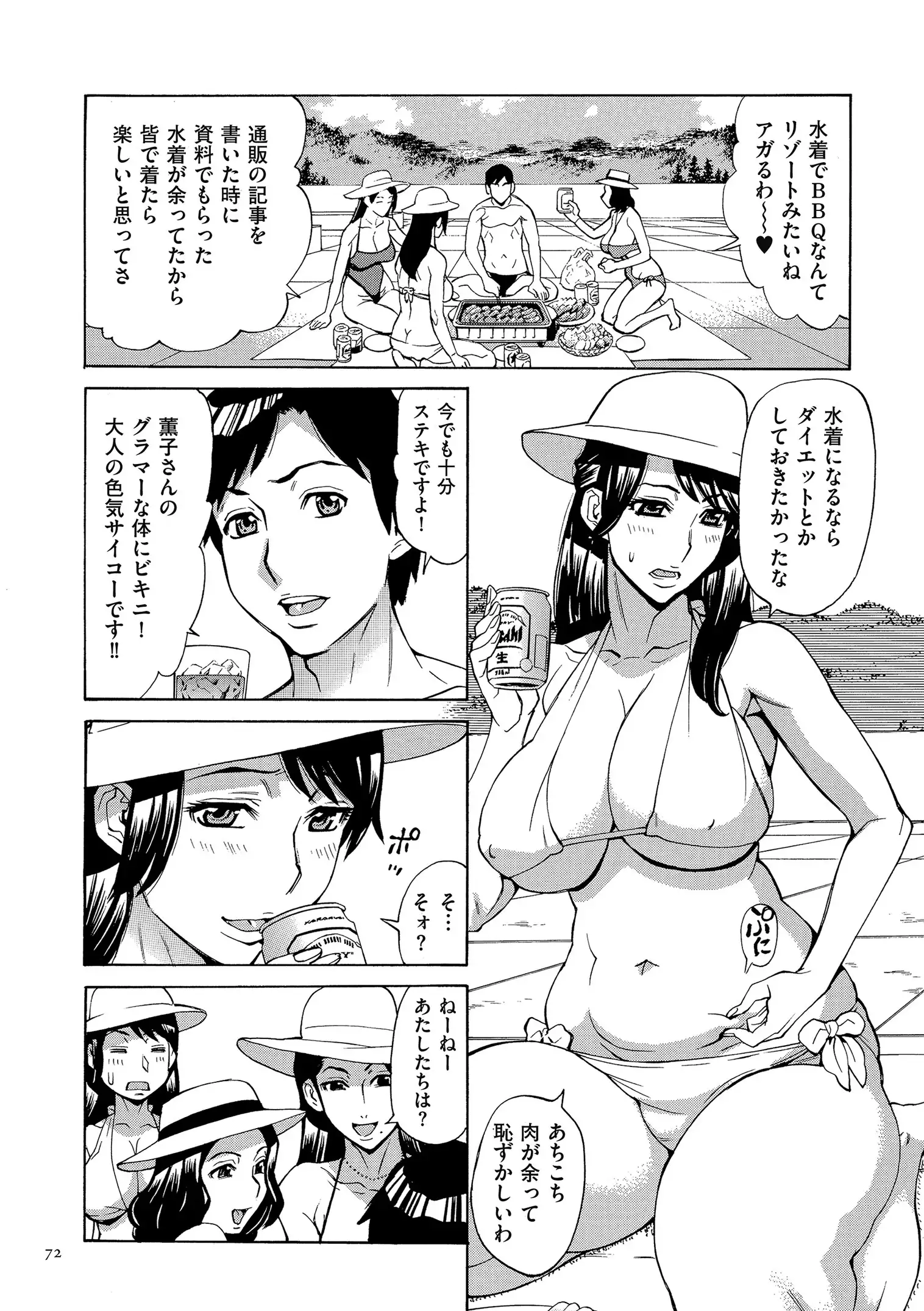 Oba-san dakedo, Daite Hoshii.