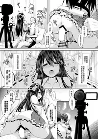 [SSB (Maririn)] Cosplayer Haruna (Kantai Collection -KanColle-) [Chinese] [CE家族社X屏幕髒了漢化組] [Digital]