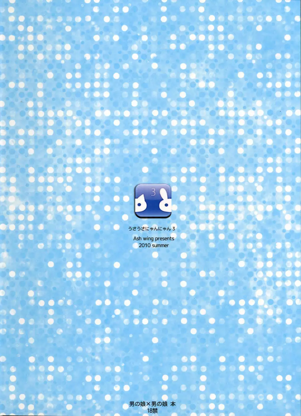 Usa Usa Nyan Nyan 3