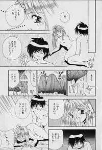 [Seguchi Takahiro] Chat Shiki Renai jutsu