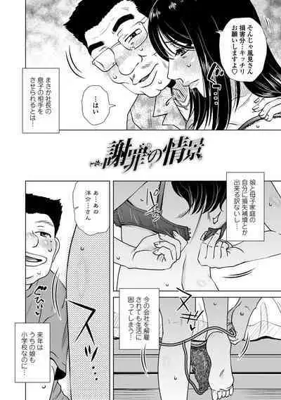 Damasare Ue Haha Toroke Seikou - Fooled Starve Mother Melting Sex