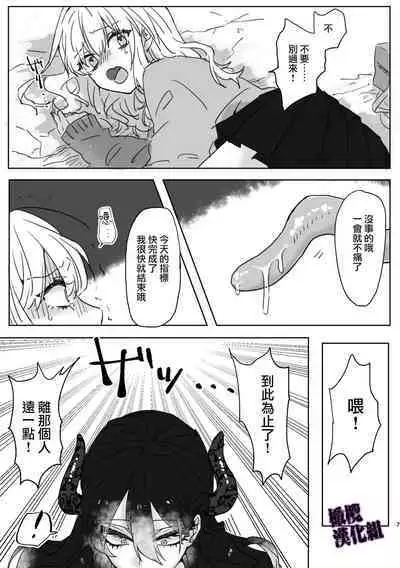 Kanraku Mahou Shoujo♂ | 陷落魔法少女♂