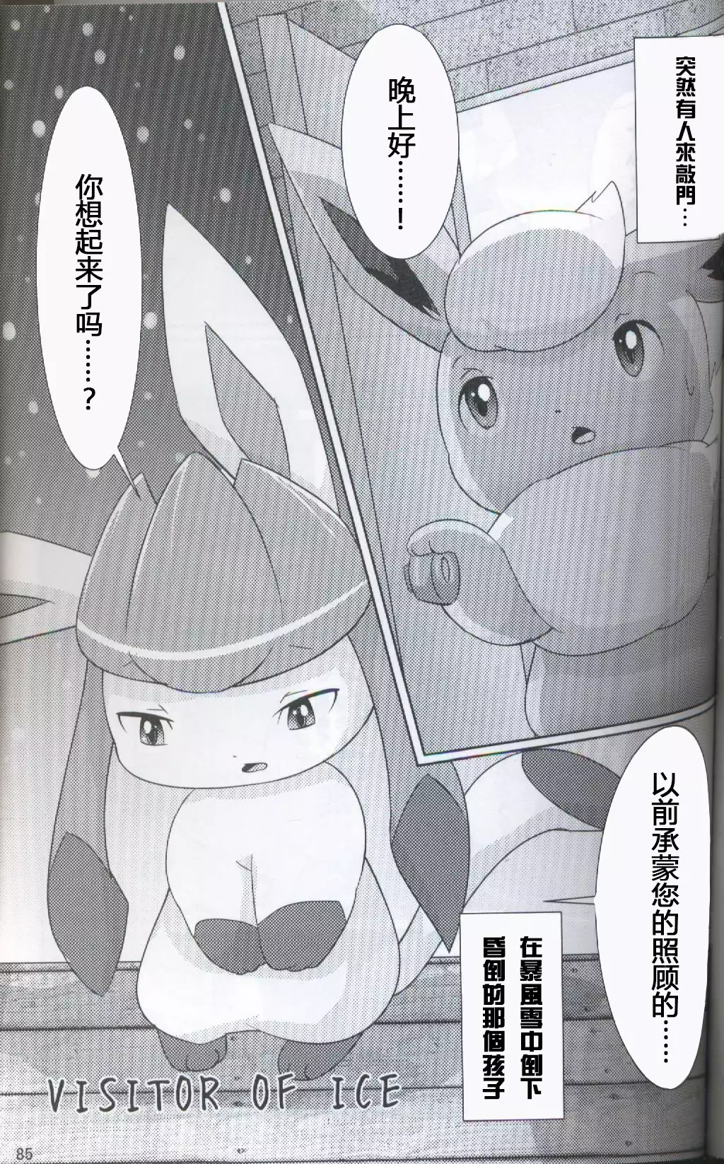 ブイズNLアンソロR18本【東Ｌ32a 】