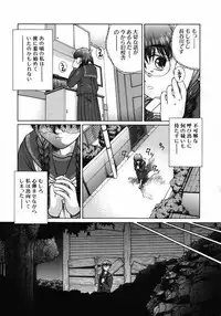 [Himenogi Apo] Ijirarekko