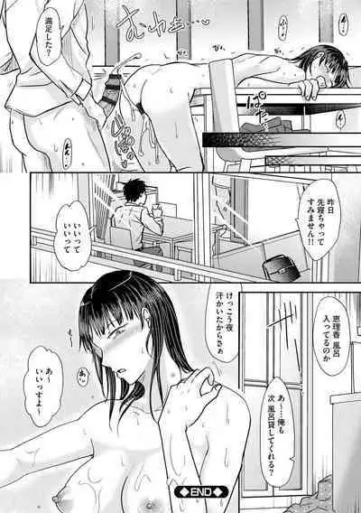 [Kurogane Satsuki] Hitozuma demo Daite mireba [Digital]