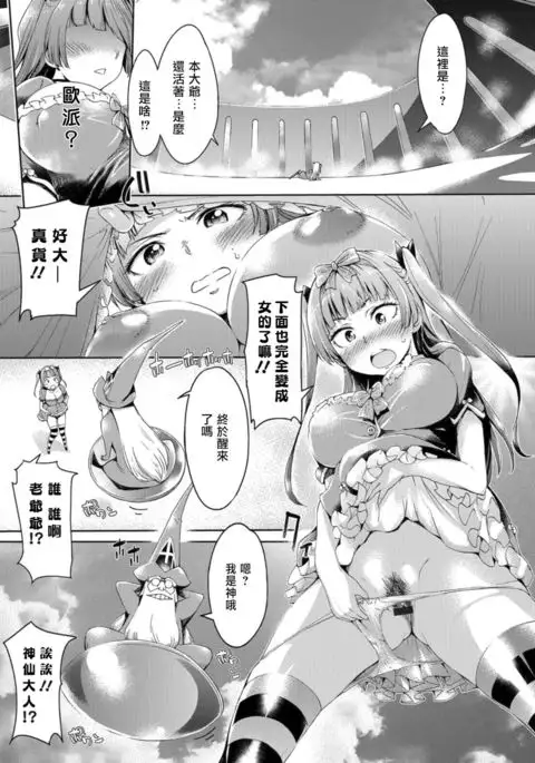 Iseikai Tenkan Charisma GO