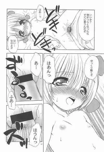 Oisha-san Gokko