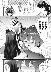 Namaiki! 2018-01 [Digital]