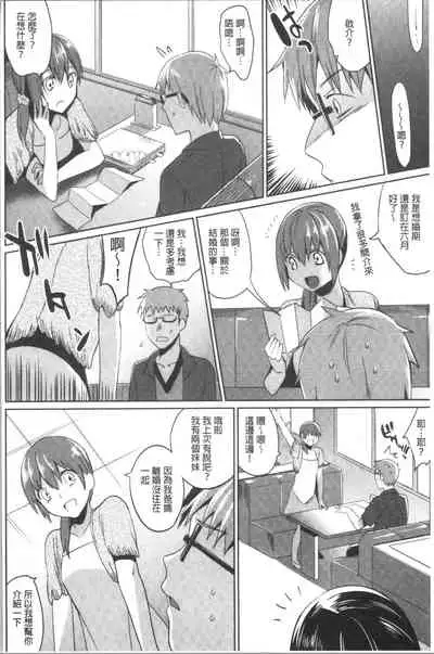 IMOUTO COLLECTION H