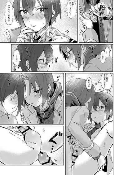Nani mo Shite Kudasaranai no desu ka?
