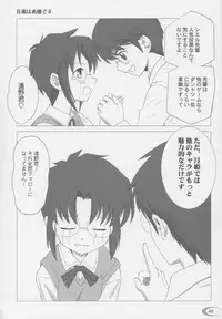 (C63) [Crazy Clover Club (Shirotsumekusa)] Tsukihime Complex (Tsukihime)