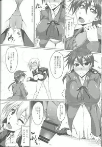 (SC52) [Kanten Jigenryuu (Kanten)] Booby Trap (Strike Witches)