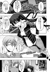 COMIC MUJIN 2011-06