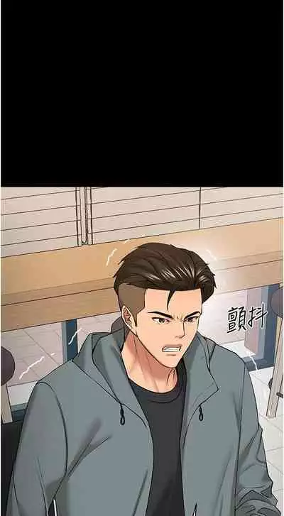 【周日连载】教授，你还等什么?（作者：madstart&耀安） 第1~42话