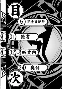 (C65) [Shiroganeya (Ginseiou)] Kilometer 17 (Maria-sama ga Miteru)