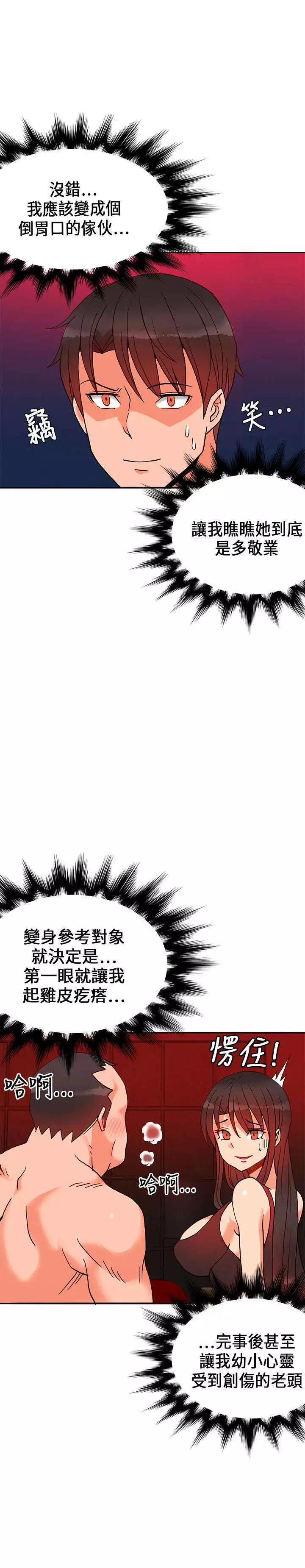 30cm立约人 第一季