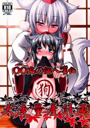 (Mimiket 20) [Evo.R.B (Takayuki Hiyori)] Touhou Sanjuusou (Touhou Project)