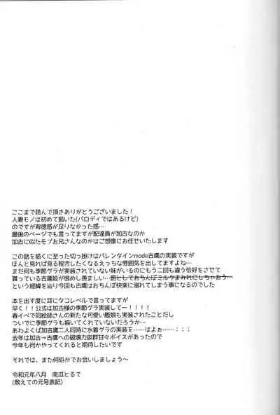 Danchizuma Furutaka