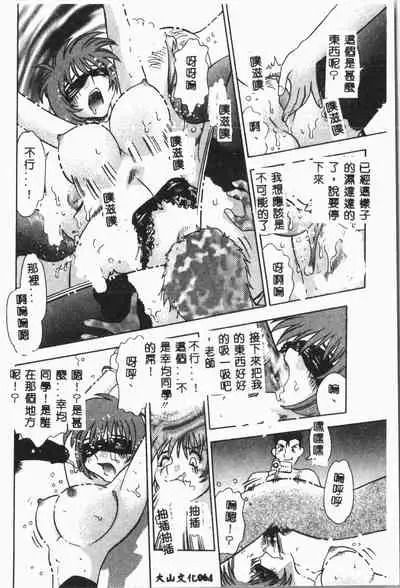 -Jigyaku Shoujo Vol.8