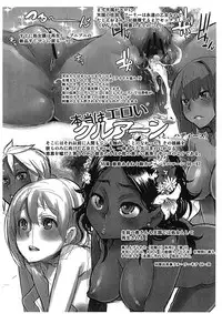 (C81) [DA HOOTCH] Raku 7 (Ranma 1/2.Quran.Rumba)