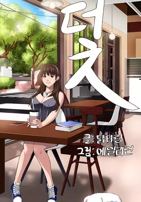 Trap Ch.1-8