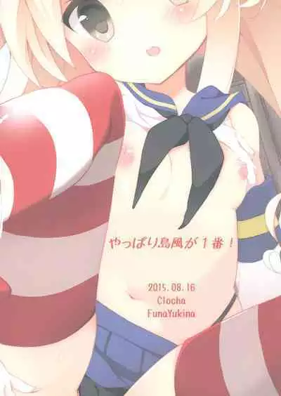 Yappari Shimakaze ga 1-ban!