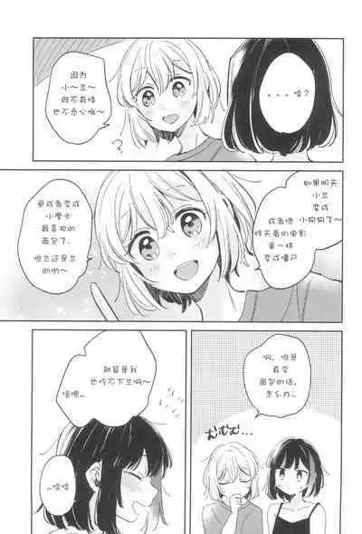 Secret Dream Panic