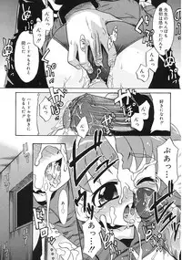 [Nekogen] Imouto Sitter