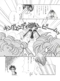 [Ayakashi no Sanshimai (Various)] Ami Non Stop (Bishoujo Senshi Sailor Moon)