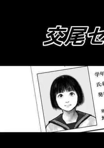 [Shinimonogurui] Shaseijuu