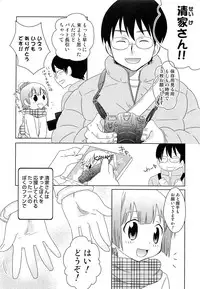 [Inaba COZY] Itaburi