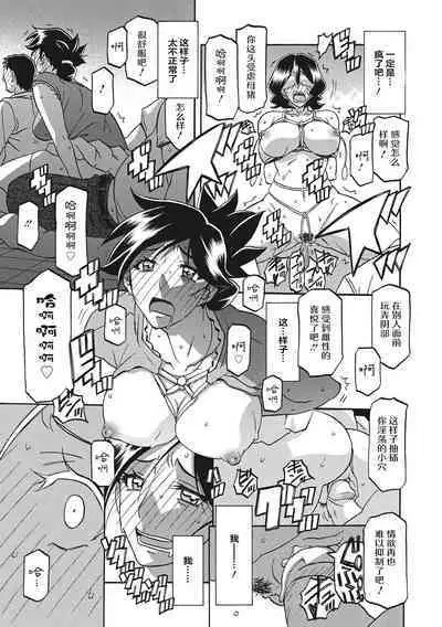 Gekkakou no Ori 1