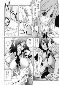 [Aoi Hitori] Love Complex