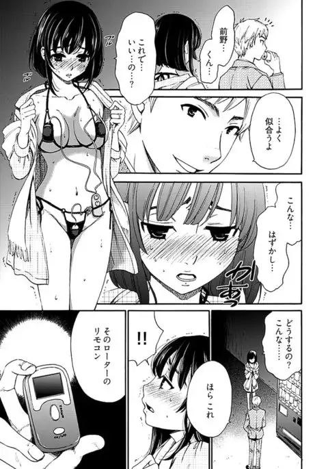 Netorase Keiyaku ch01-14