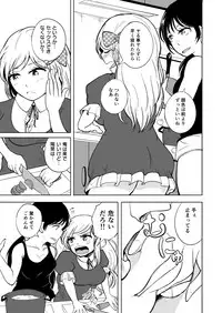 [203 (Gangi Mari)] Milk and Honey!