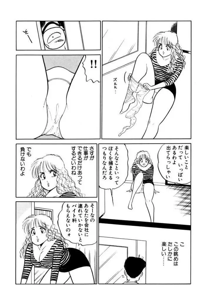 Hayaku Choudai! Vol.2