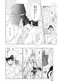 [Uchida Kaoru] Wakasama Onmitsuchou Jou